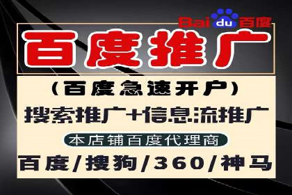 百度竞价包年推广助力企业转型